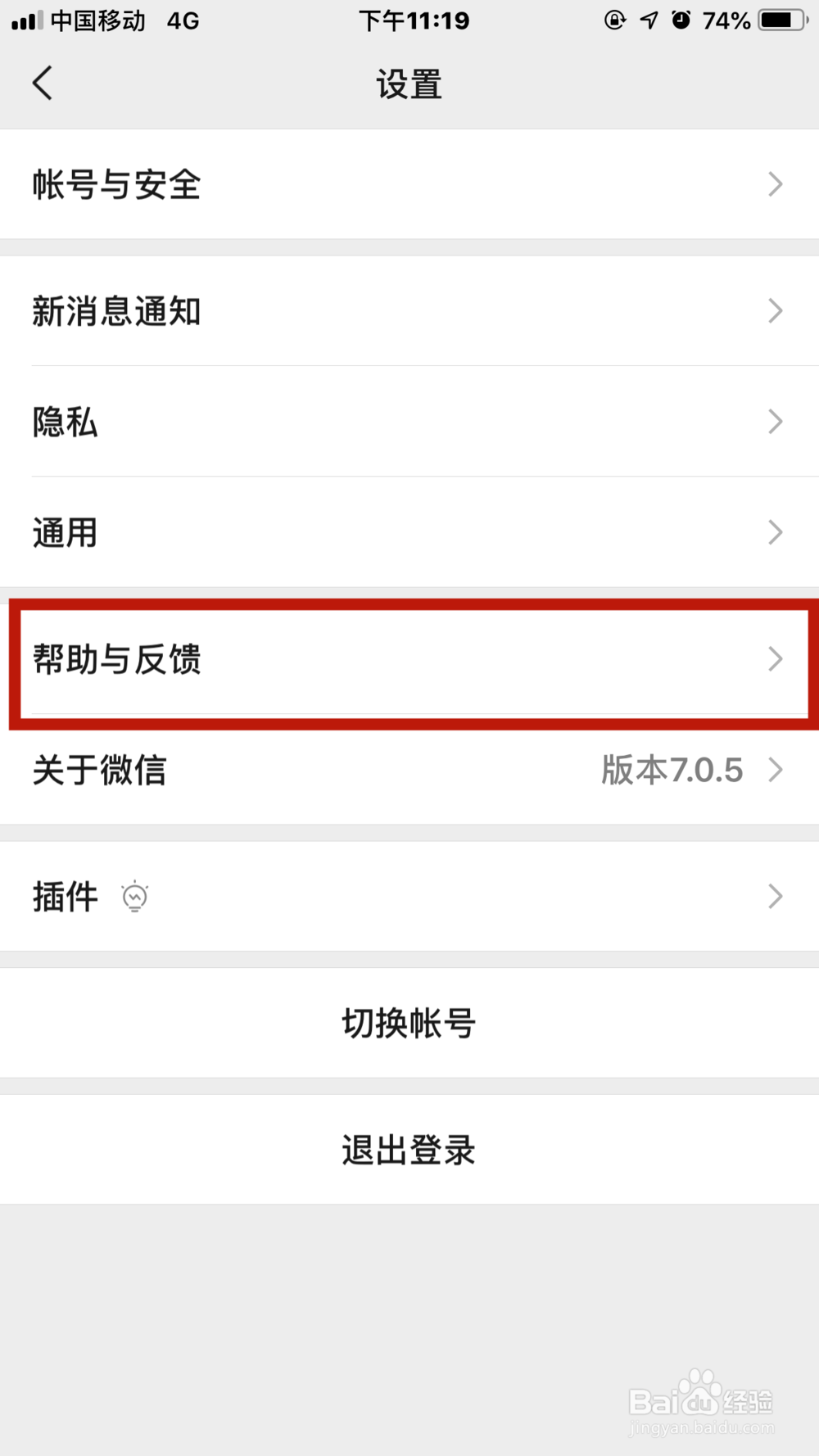 更新了微信,聊天记录怎么恢复