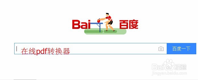 分享pdf转换成ppt格式的转换方法