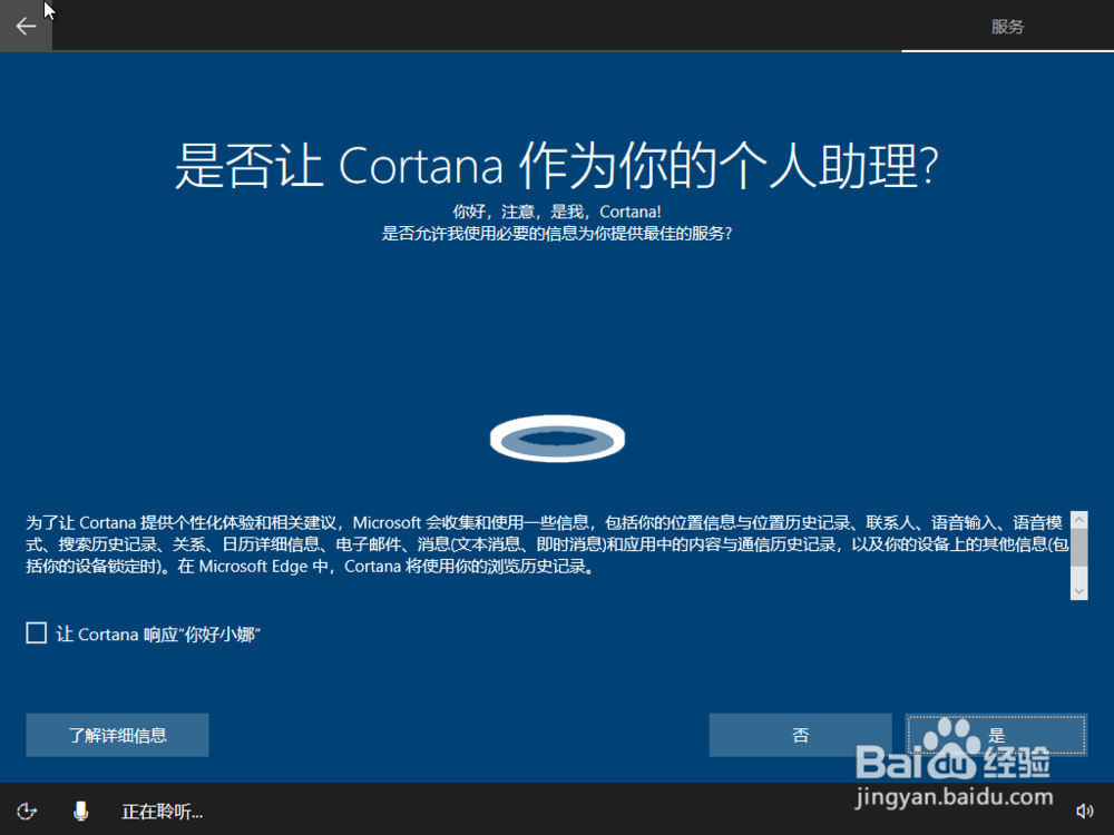 U盘PE安装原版Win10系统教程