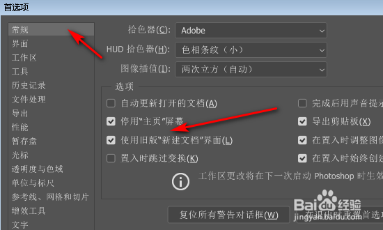 为什么ps2020打开文件后画板全是白的什么都没有