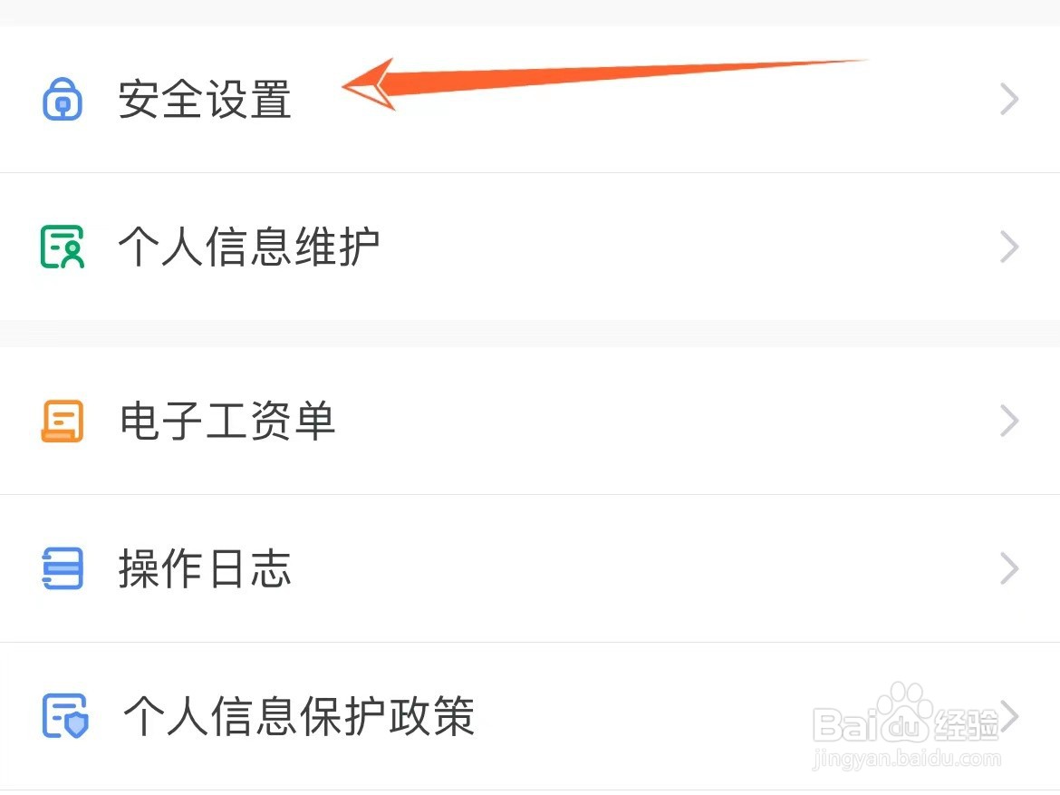 如何修改农商银行登录密码