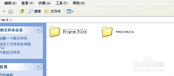 怎么给电脑的文件夹（或文件）加密