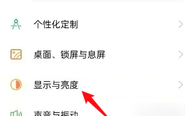 oppor9锁屏时间怎么设置