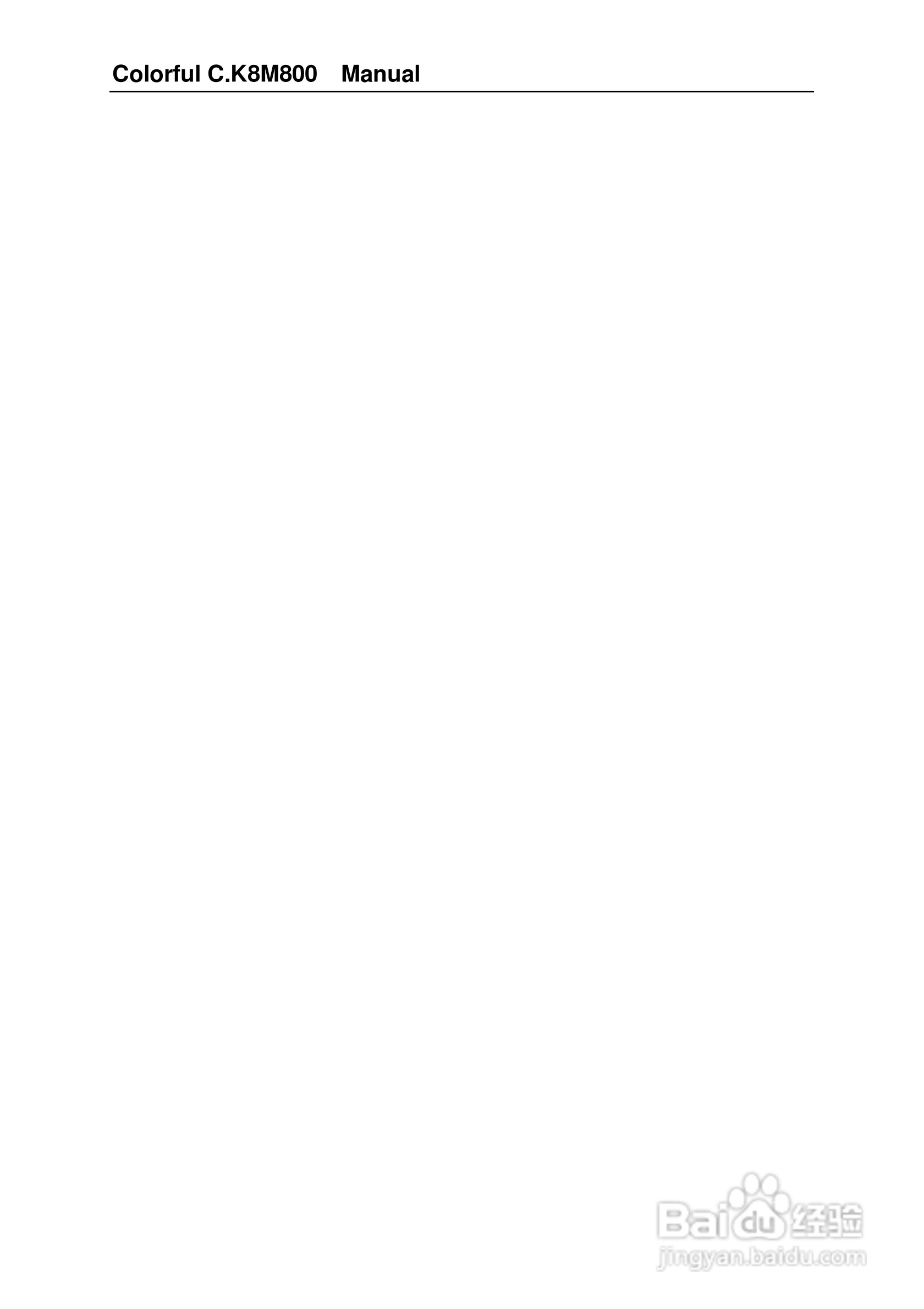 七彩虹C.K8M800型主板说明书:[1]