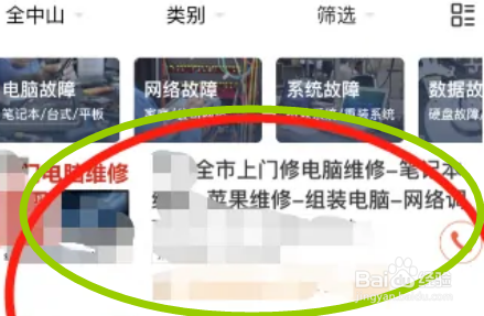 附近哪里有维修电脑的地方