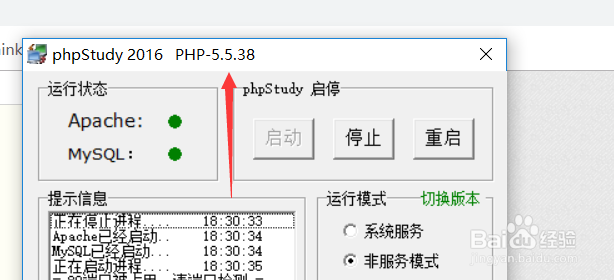如何切换phpstudy版本