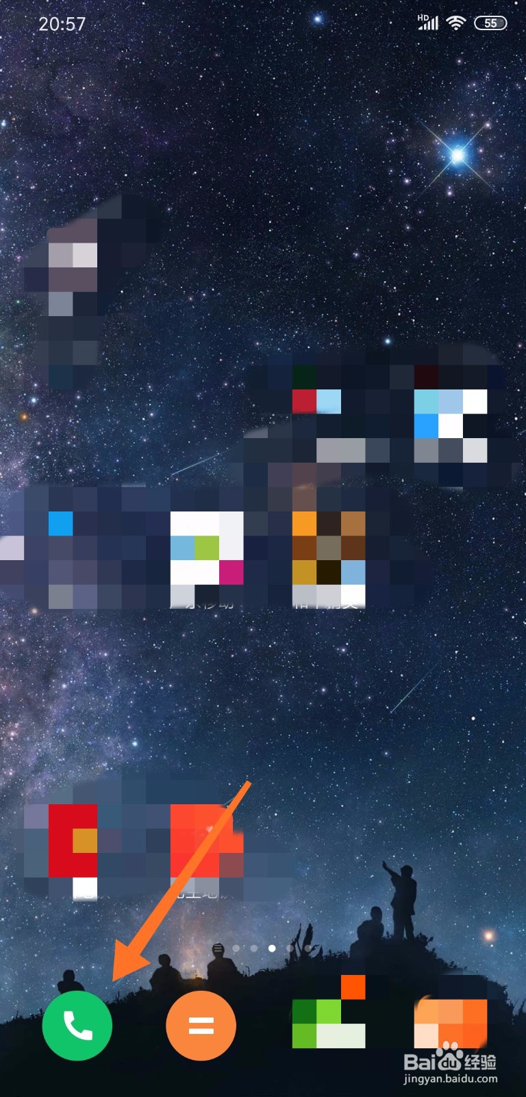 小米手机怎么设置拦截骚扰电话和垃圾短信