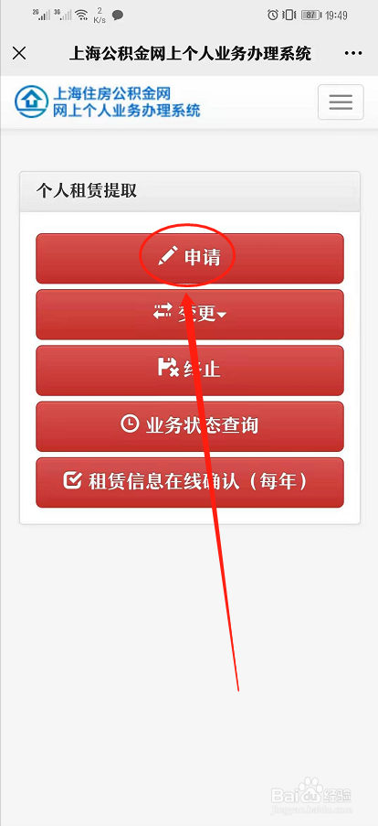 上海公积金怎么提取