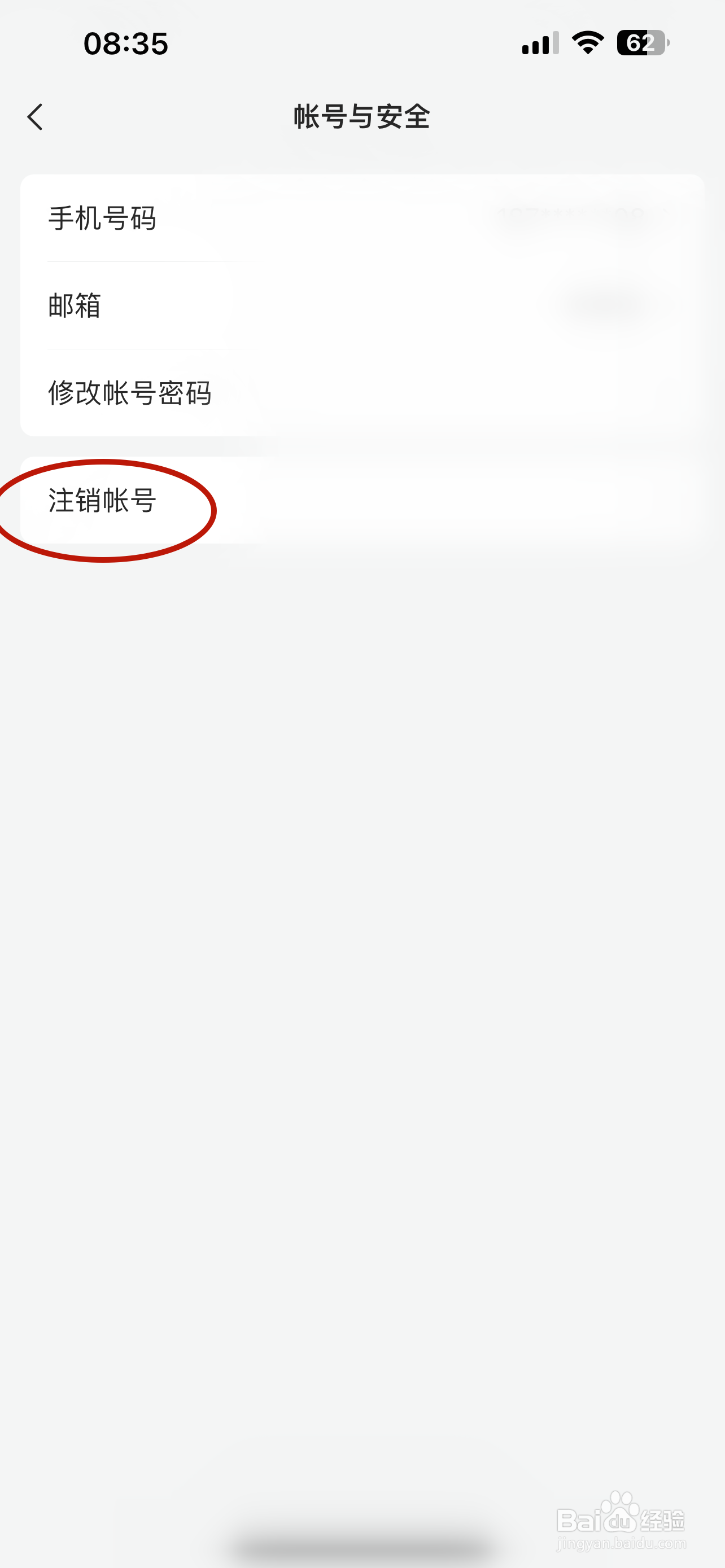 语雀如何申请注销帐号