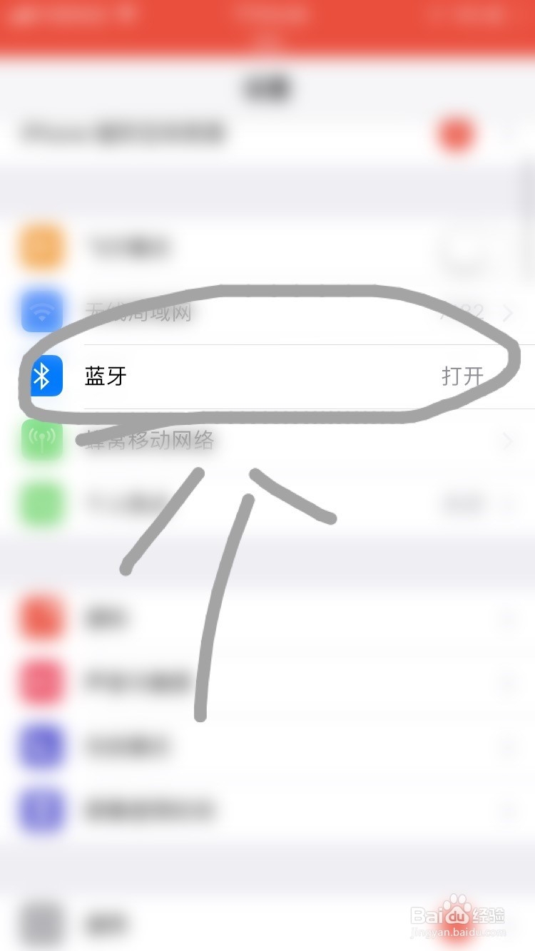 苹果手机怎么用蓝牙传照片?