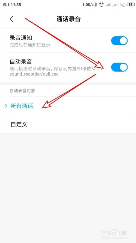 华为荣耀9X手机怎么设置通话时同时录音