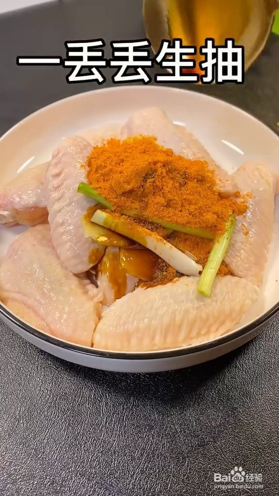 怎样做香辣鸡翅