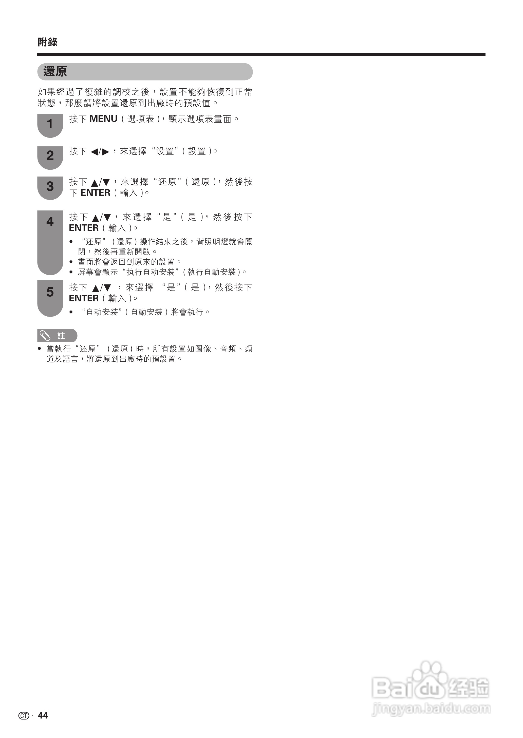 声宝LC-19A33H-BK型液晶电视机说明书:[5]