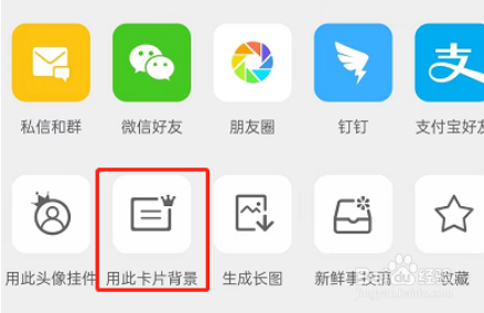 微博怎么设置同款卡片背景
