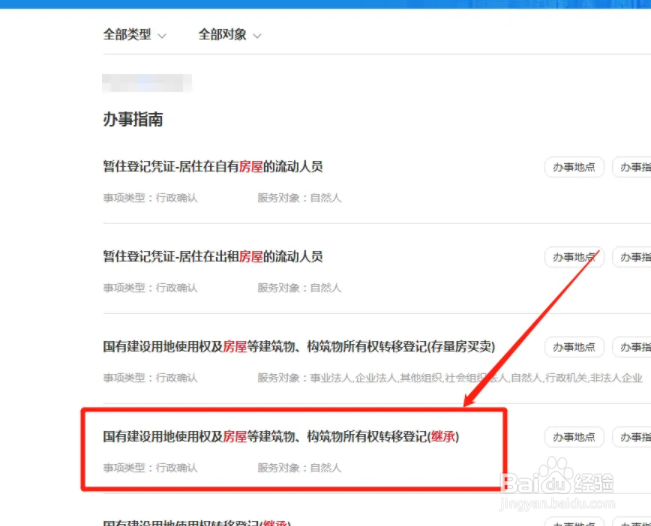 老人遗留的房子怎么过户