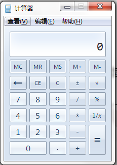 win7自带计算器计算tan30度的结果