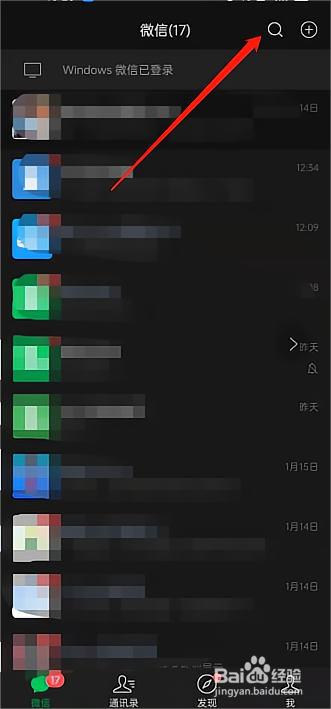 微信怎么批量删除好友