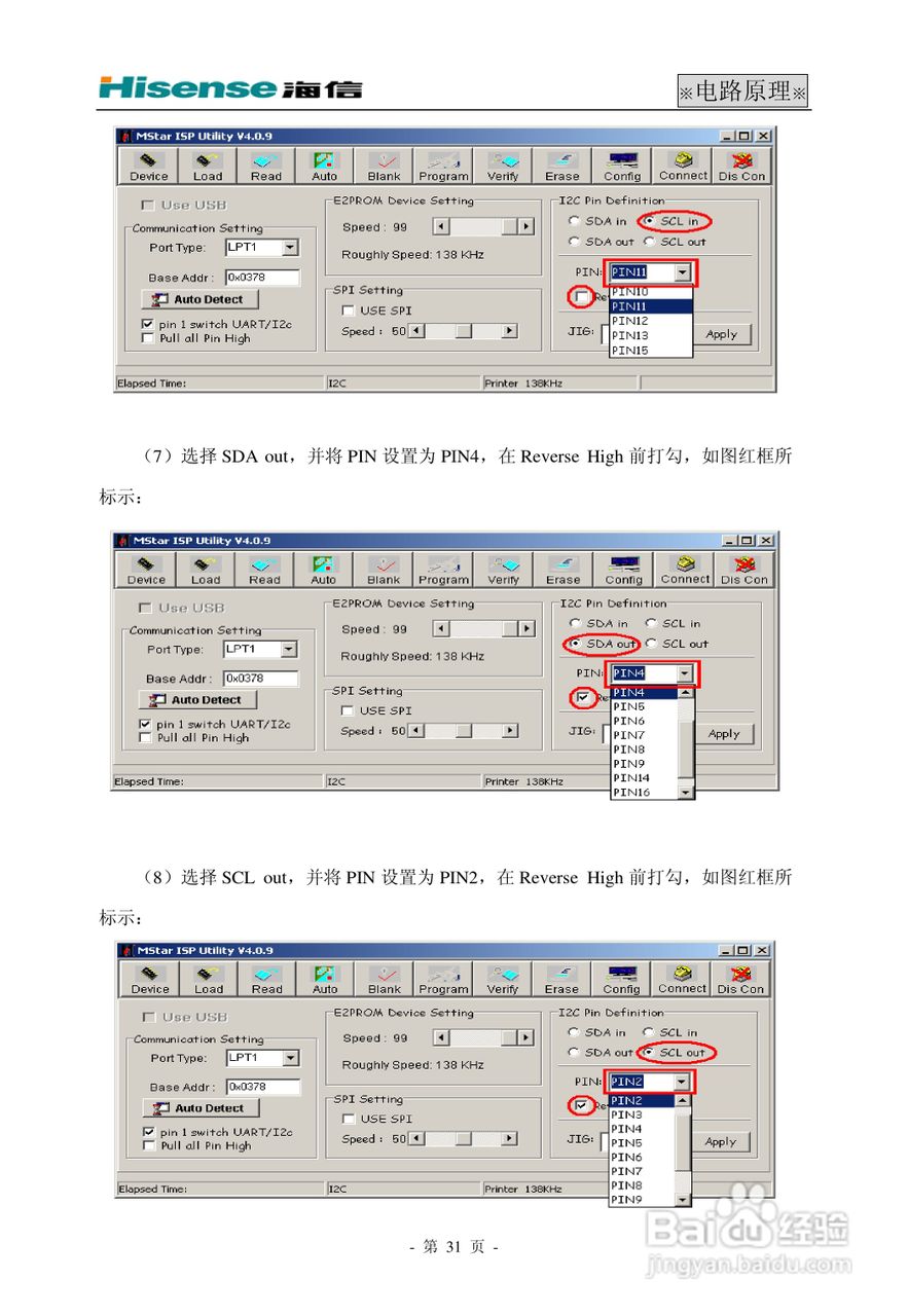 海信HDP29R68电视使用说明书:[4]