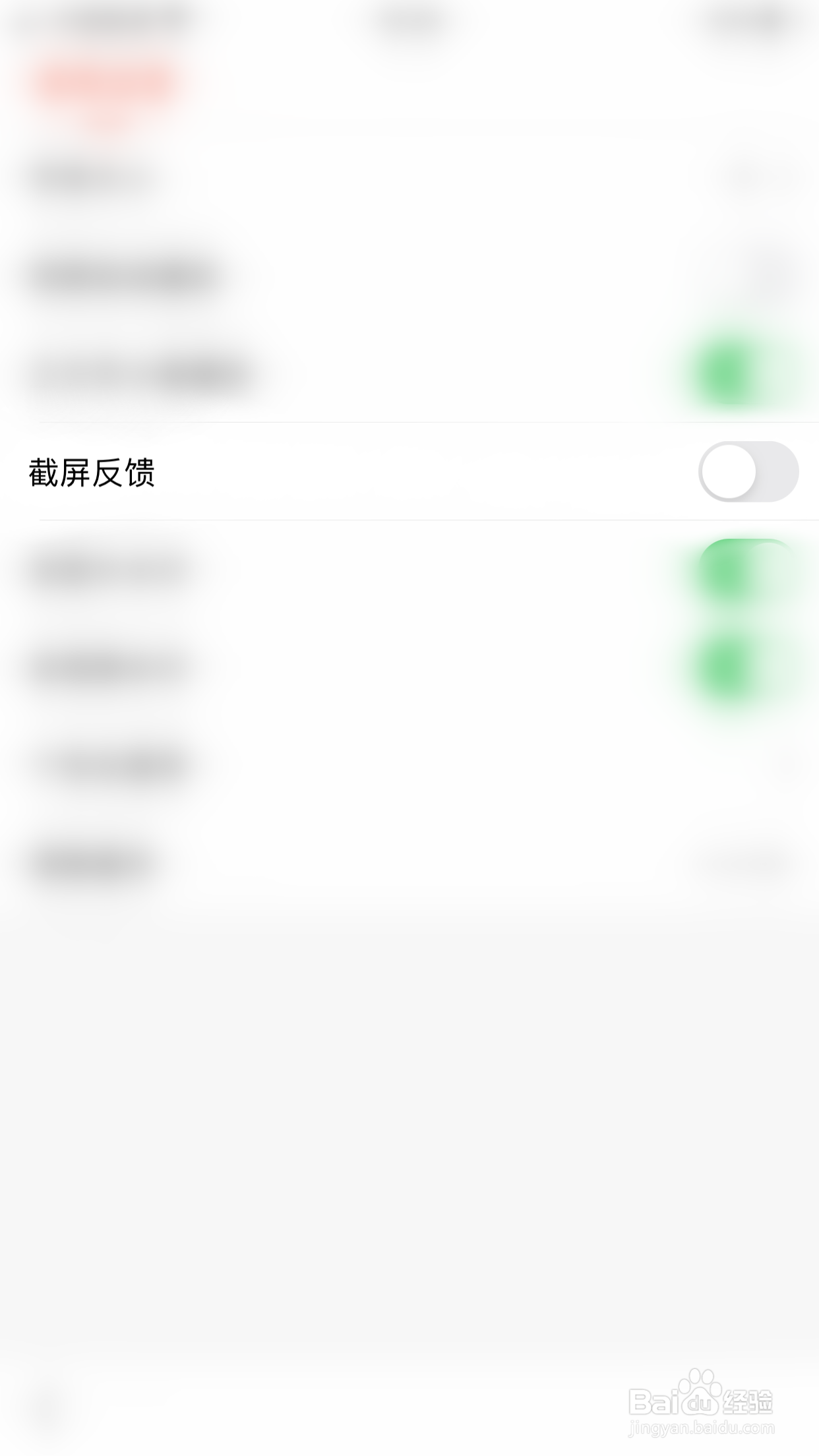 如何开启搜狐新闻的截屏反馈
