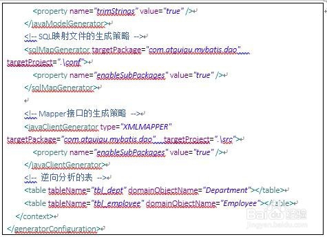 MyBatis怎样配置逆向工程
