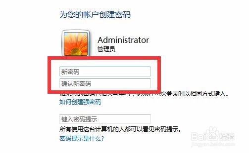 怎么样设置电脑的开机密码