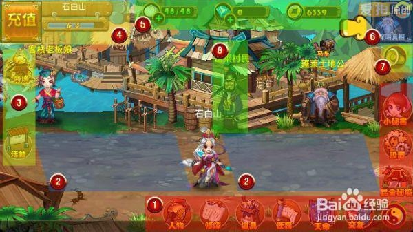 《乐战西游OL》免费攻略