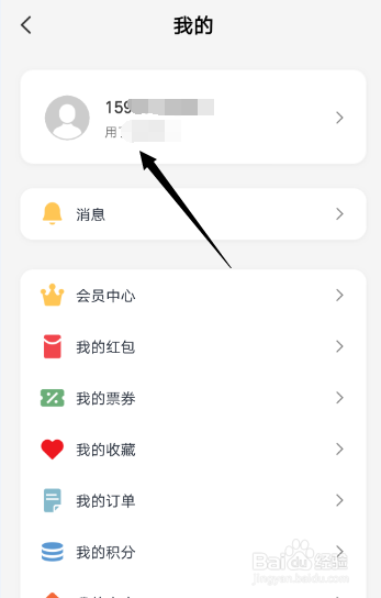 云闪付如何设置欢迎语