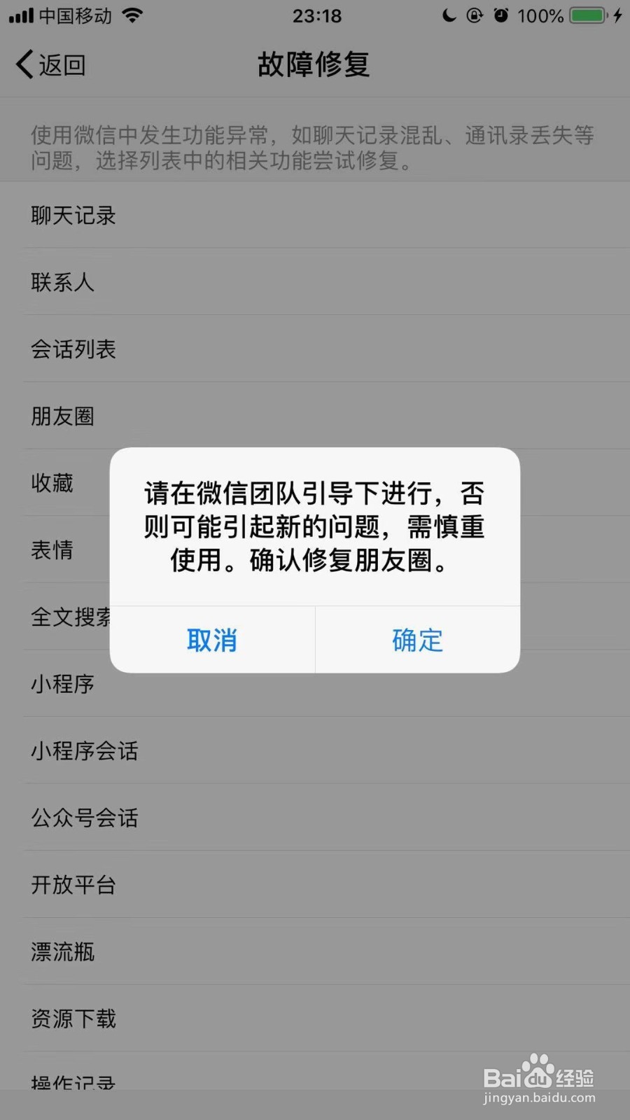 <b>使用微信小程序出现问题怎么办</b>