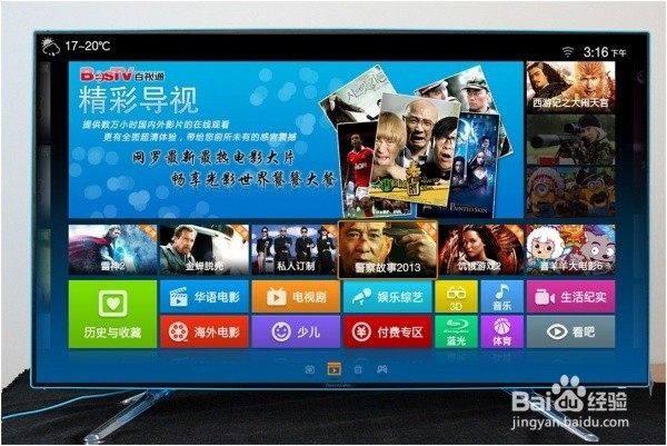 联想智能电视S9开机测评