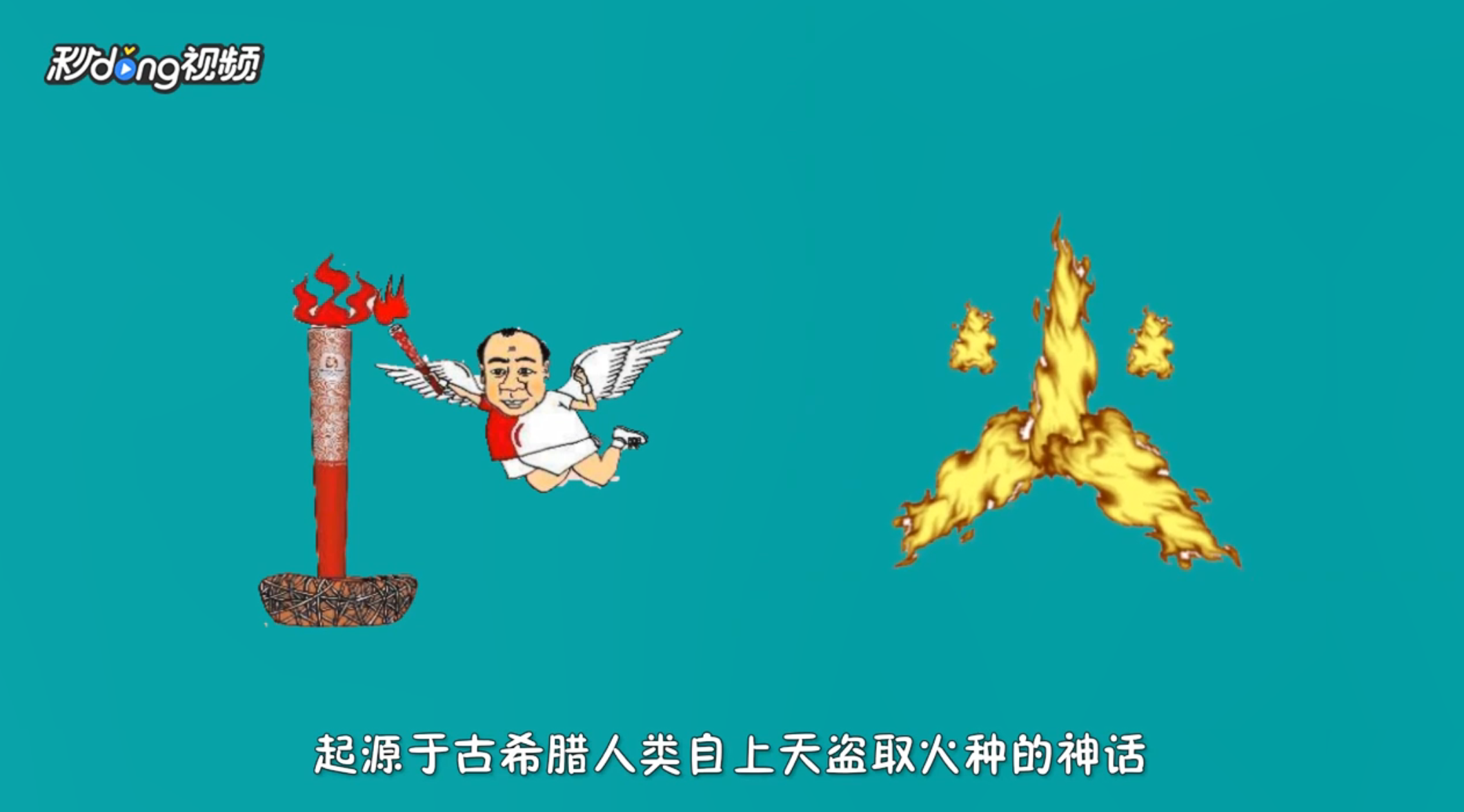 世界奥林匹克有哪些习俗