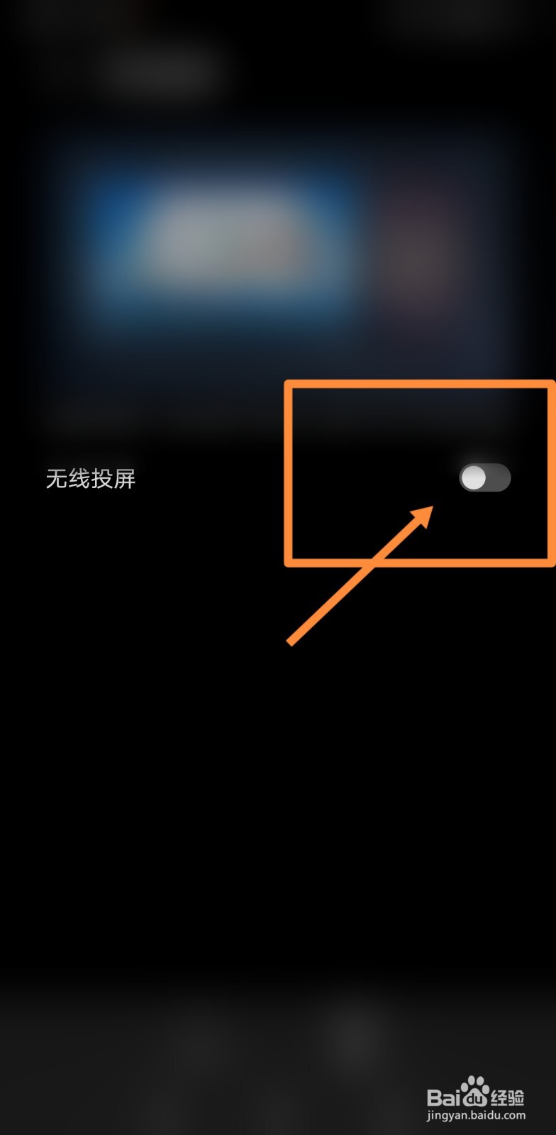 手机怎么投屏到长虹电视机