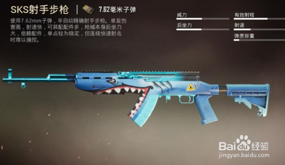 和平精英单发类狙击好还是连发类狙击好?