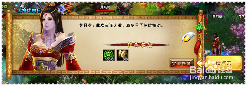 如何快速点亮“天书残卷”游戏图标