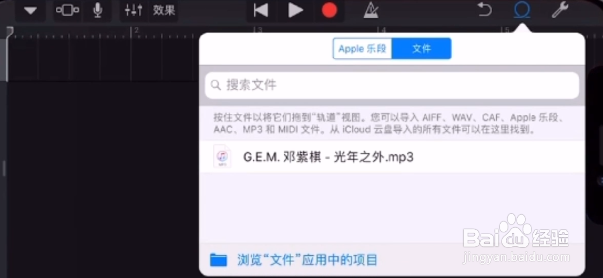 库乐队如何设置铃声