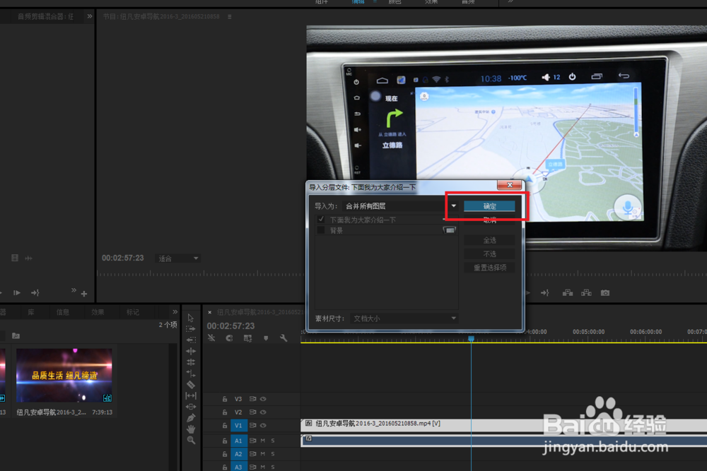 利用PS配合Pr批量制作字幕,简单,快速,易修改!