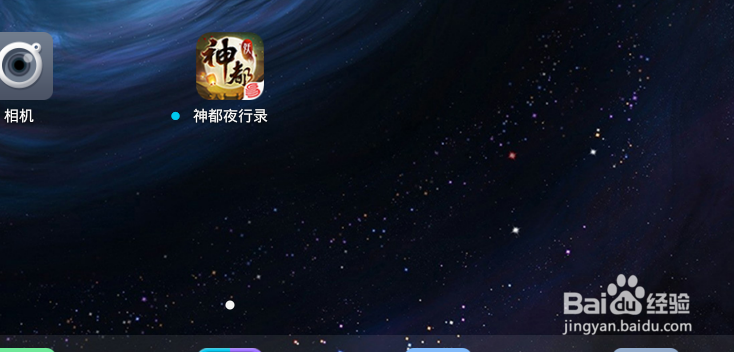 神都夜行录怎么在电脑上玩