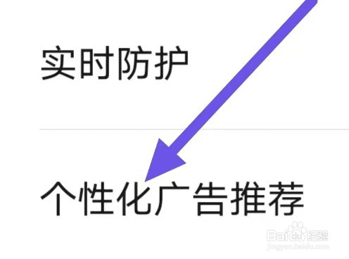 超神清理如何设置个性化广告推荐