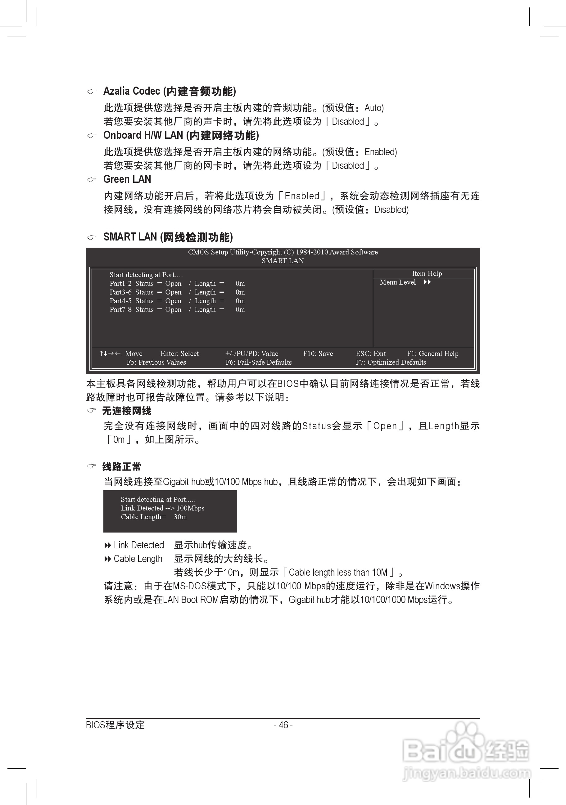 技嘉GA-P41T-D3P(rev. 1.3)主板说明书:[5]