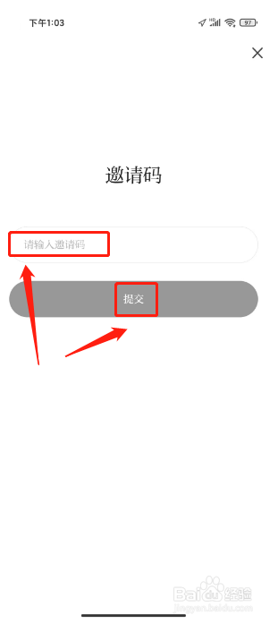 新甘肃在哪里绑定邀请码