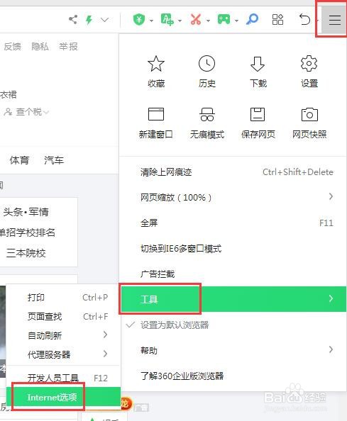 怎么更换网络浏览器的主页网站