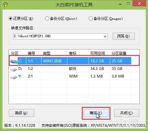 window7安装教程