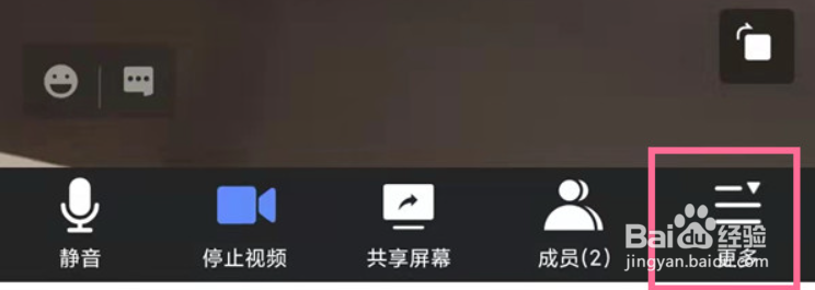 腾讯会议开启云录制教程
