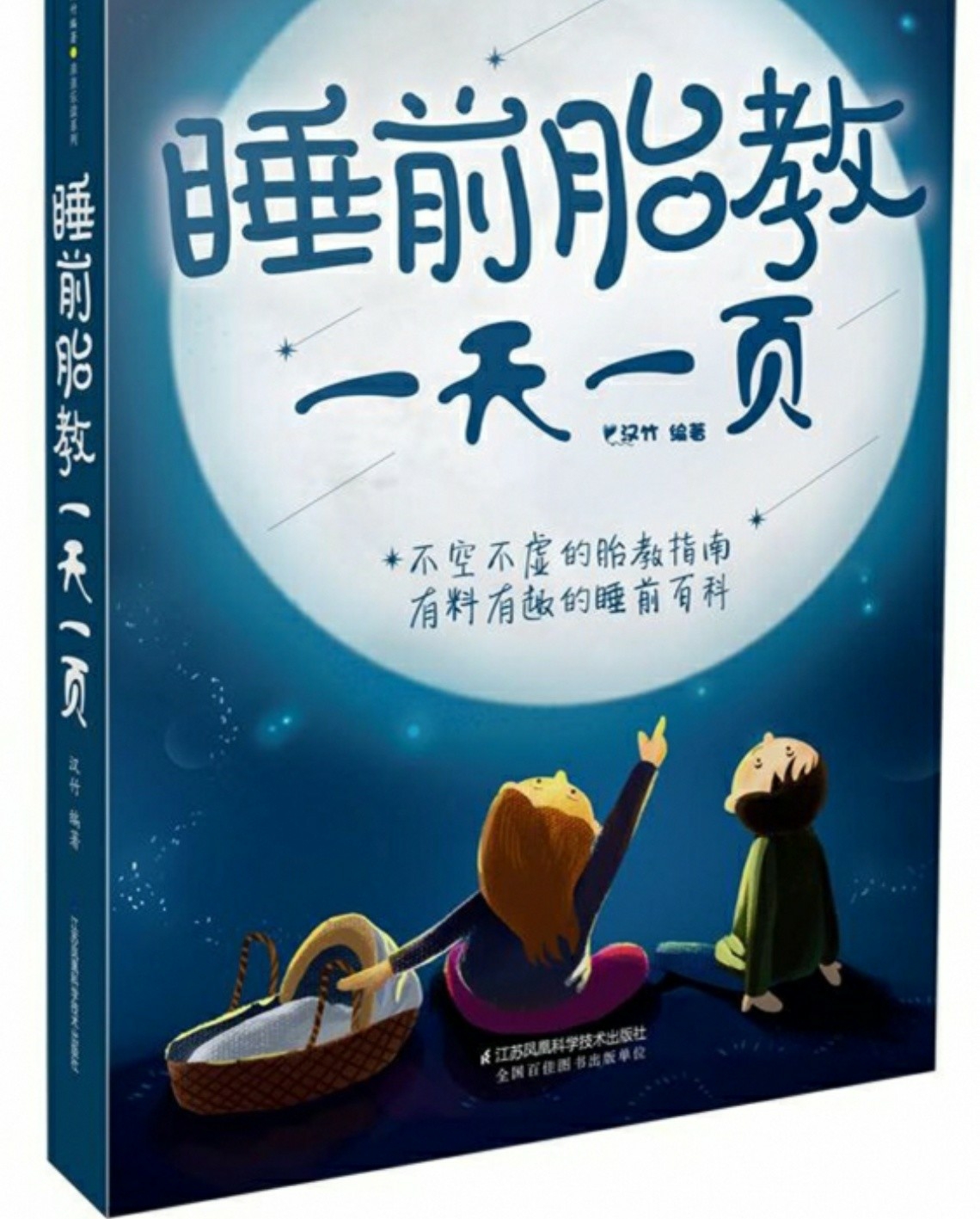 孕期需要看书我选了这四本!!建议新手妈妈都要看的育儿书