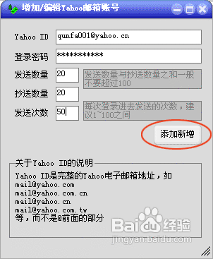 发送邮件简历需避免的4个小细节