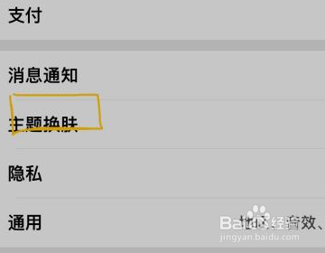 淘宝换肤如何搜索自己要的皮肤？