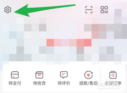 怎么注销永辉生活账号