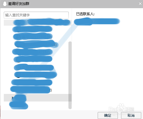 如何邀请QQ好友进群