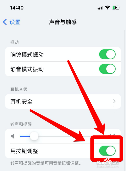 苹果13怎么单独设置闹钟音量