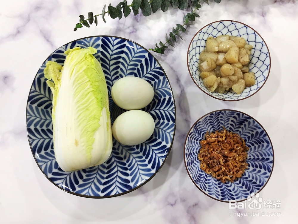 一个人做金钩海米仙贝丁娃娃菜鸭蛋羹