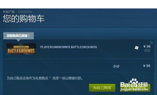 绝地求生(大逃杀)官网中文版免费下载